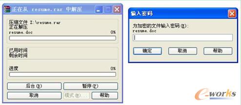 WinRAR解压文件时提示需要输入密码