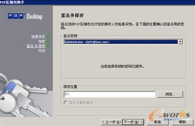 选择签名密钥