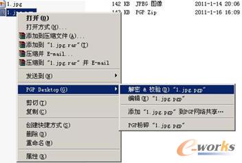 解密PGP加密的文件