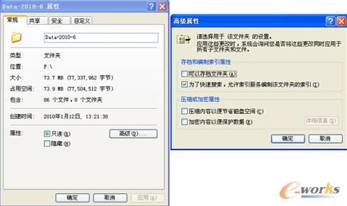 NTFS透明加密