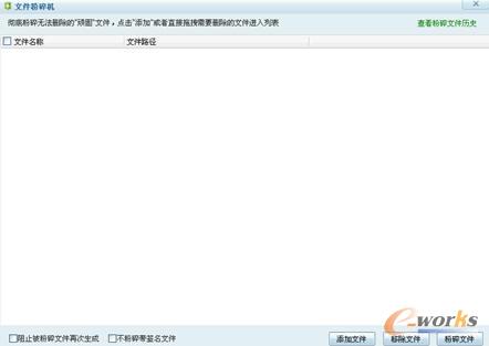 文件粉碎机可粉碎文件并防止文件再生