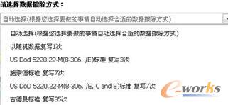 数据擦除方式