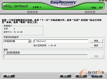 保存已恢复的删除文