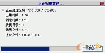 原始恢复文件扫描