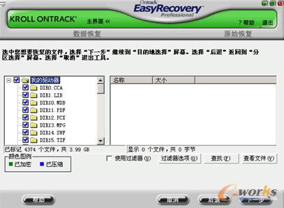 选择需要原始恢复的文件