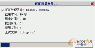 格式化恢复文件扫描