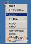 对被占用文件使用Unlocker解锁删除