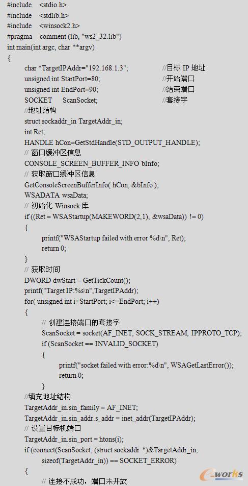  TCP连接扫描流程