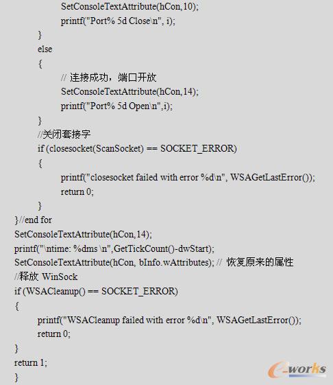  TCP连接扫描流程