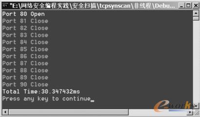 TCP SYN扫描结果