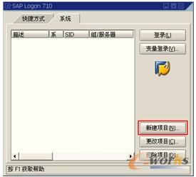 图2-9  新建项目