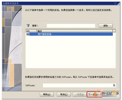 图2-10  新建项目—下一步
