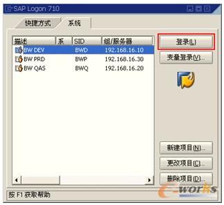 图2-13  登录