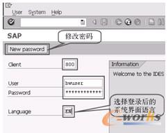 图2-14  输入登录参数