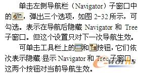 左侧导航栏