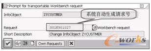 图2-37  系统自动生成请求号