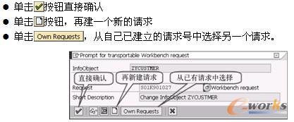 图2-38  系统直接弹出Request窗口