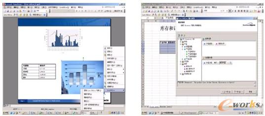 图19-16  Live Office实现Office中看BO报表