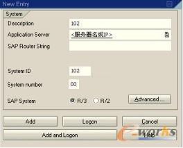 图2-2 SAP登录服器参数设置界面