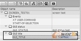图7-42  对象菜单显示所新增GUI title