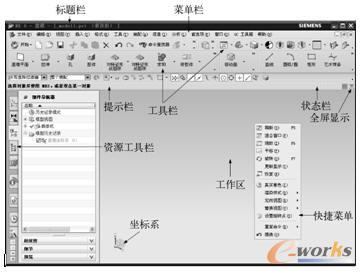 图1-2  工作窗口