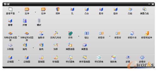 图1-13 “特征”工具栏