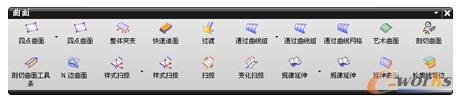 图1-15 “曲面”工具栏