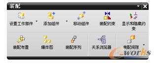 图1-19 “装配”工具栏