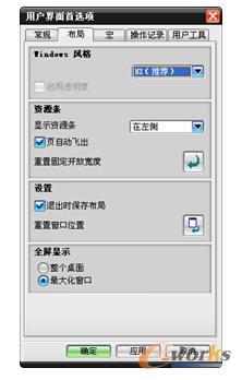 图1-22  配置浏览器主页
