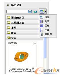 图1-23  历史信息