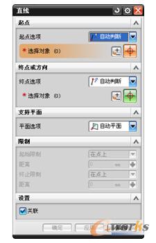 图3-8 “直线”对话框