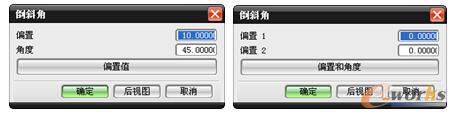 图3-13 “偏置选项”对话框