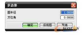 图3-17 “多边形的边选项”对话框