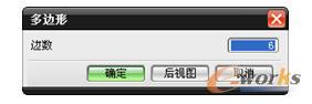 图3-21 “多边形”对话框