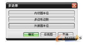 图3-22 “多边形”类型对话框