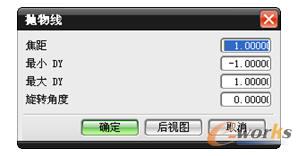 图3-31 “抛物线”对话框