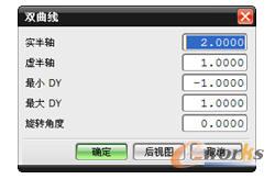 图3-33 “双曲线”对话框