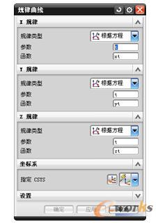图3-41 “规律曲线”选项对话框