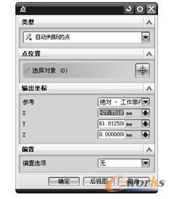 图6-5 “点”对话框