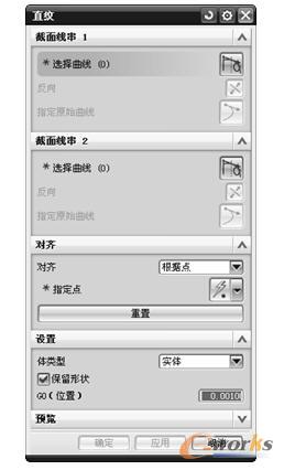 图6-7 “直纹”对话框