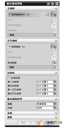图6-17 “通过曲线网格”对话框