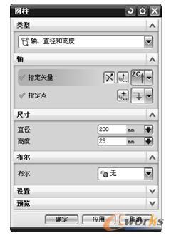 图10-6  “圆柱”对话框