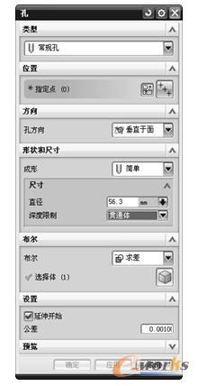 图10-8 “孔”对话框