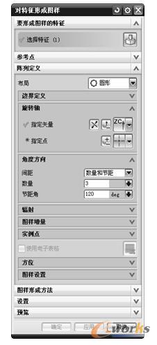 图10-13 “对特征形成图样”对话框