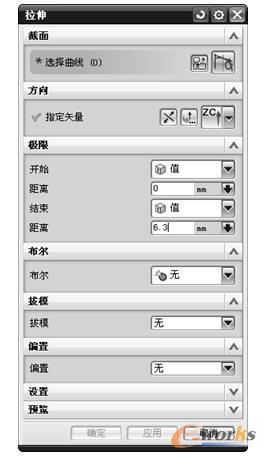 图10-18 “拉伸”对话框