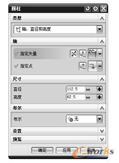 图10-23  “圆柱”对话框
