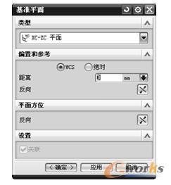 图10-31 “基准平面”对话框