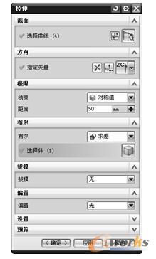 图10-43 “拉伸”对话框