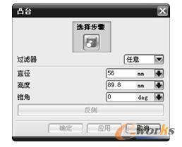 图10-38 “凸台”对话框