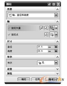 图10-36 “圆柱”对话框